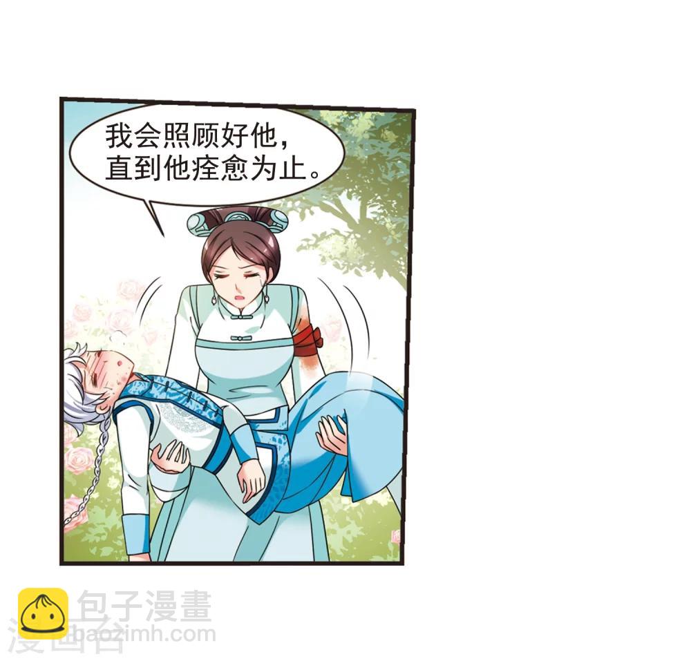 🍻妃夕妍雪 第449话 天花2 第23页
