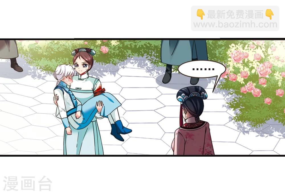 🍻妃夕妍雪 第449话 天花2 第25页