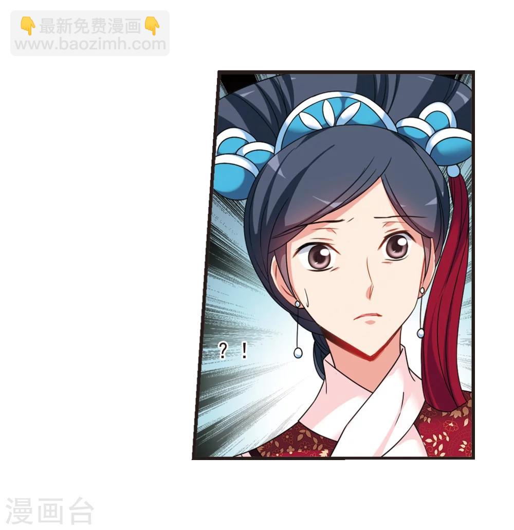 🍻妃夕妍雪 第449话 天花2 第31页