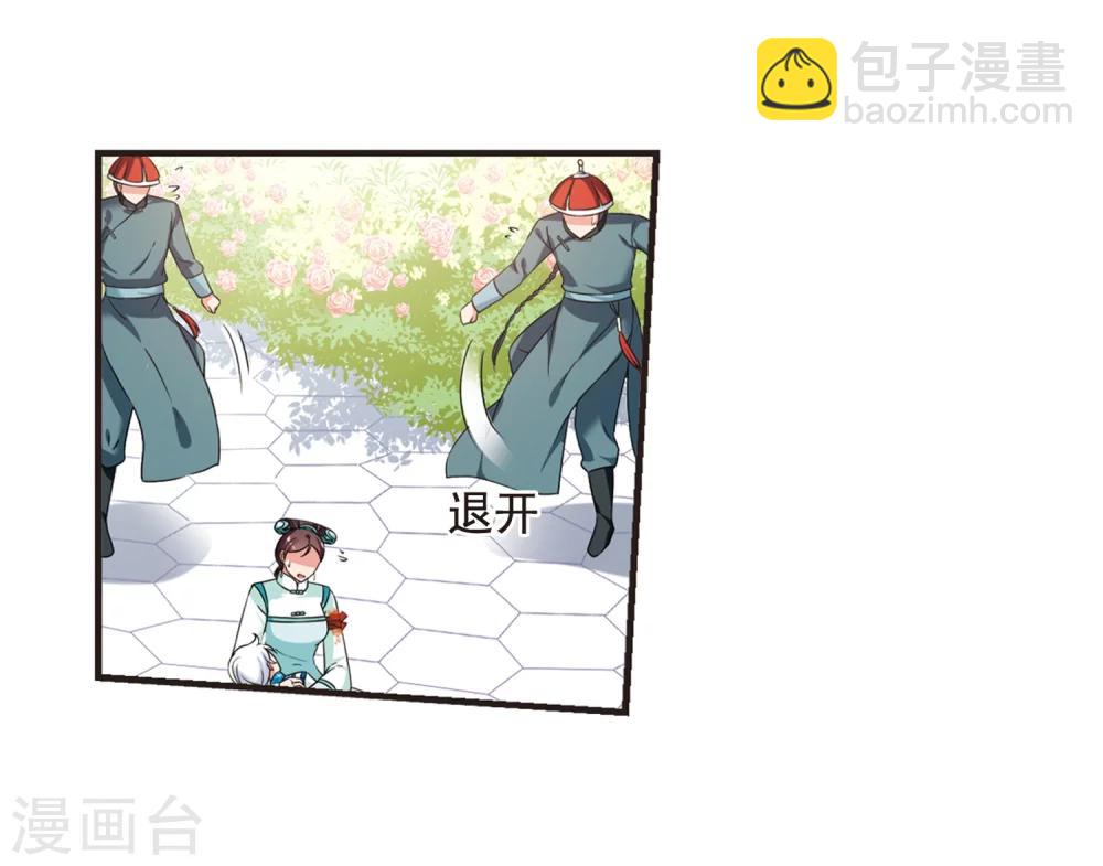 🍻妃夕妍雪 第449话 天花2 第4页