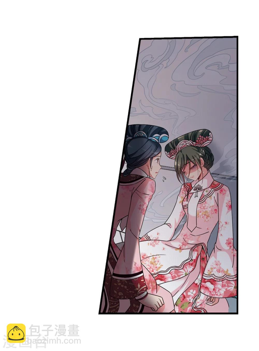 🍻妃夕妍雪 第449话 天花2 第40页