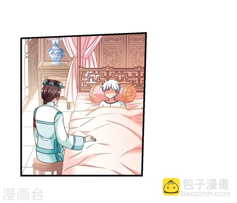 🍻妃夕妍雪 第449话 天花2 第42页