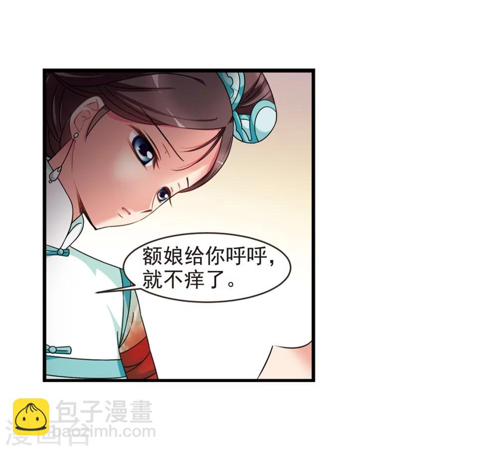 🍻妃夕妍雪 第449话 天花2 第45页