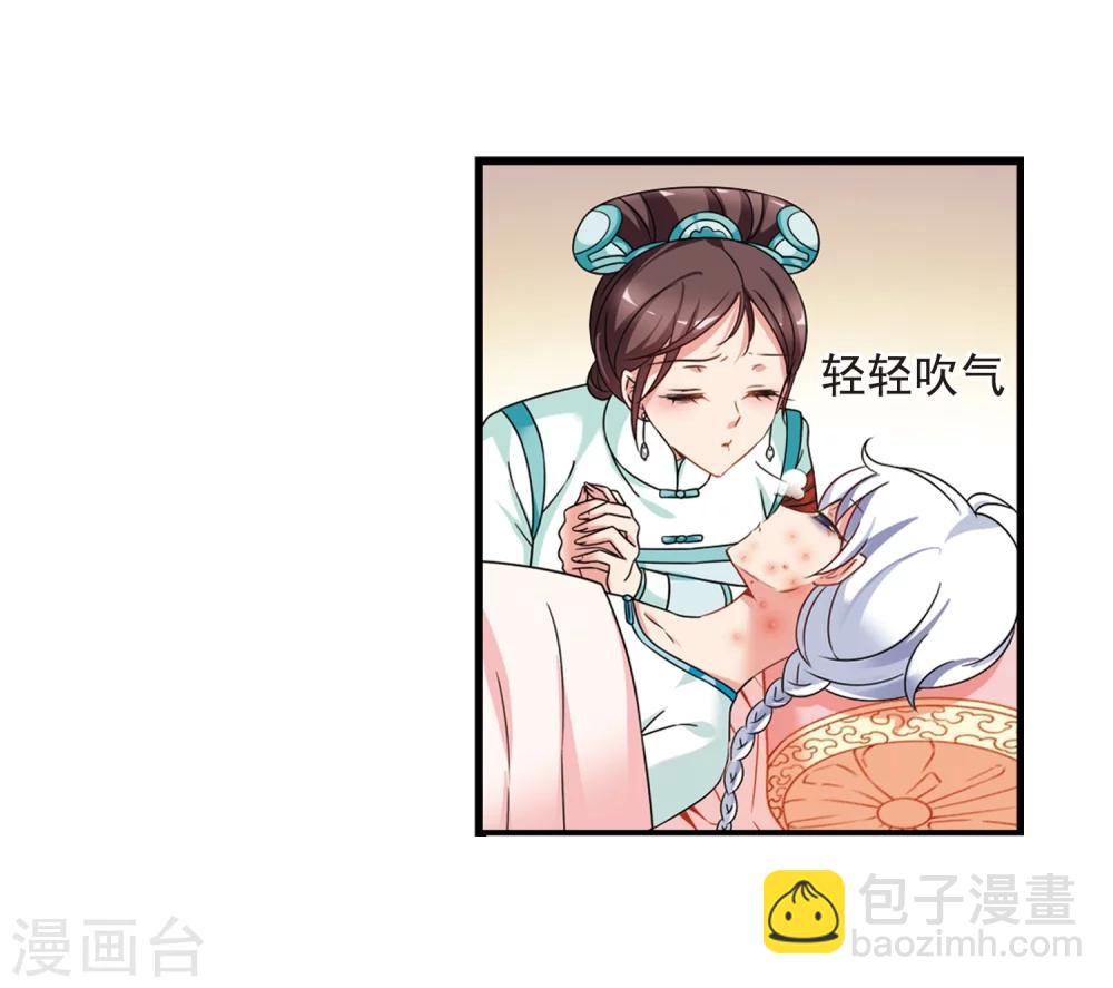 🍻妃夕妍雪 第449话 天花2 第46页