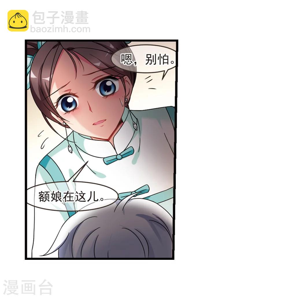 🍻妃夕妍雪 第449话 天花2 第48页