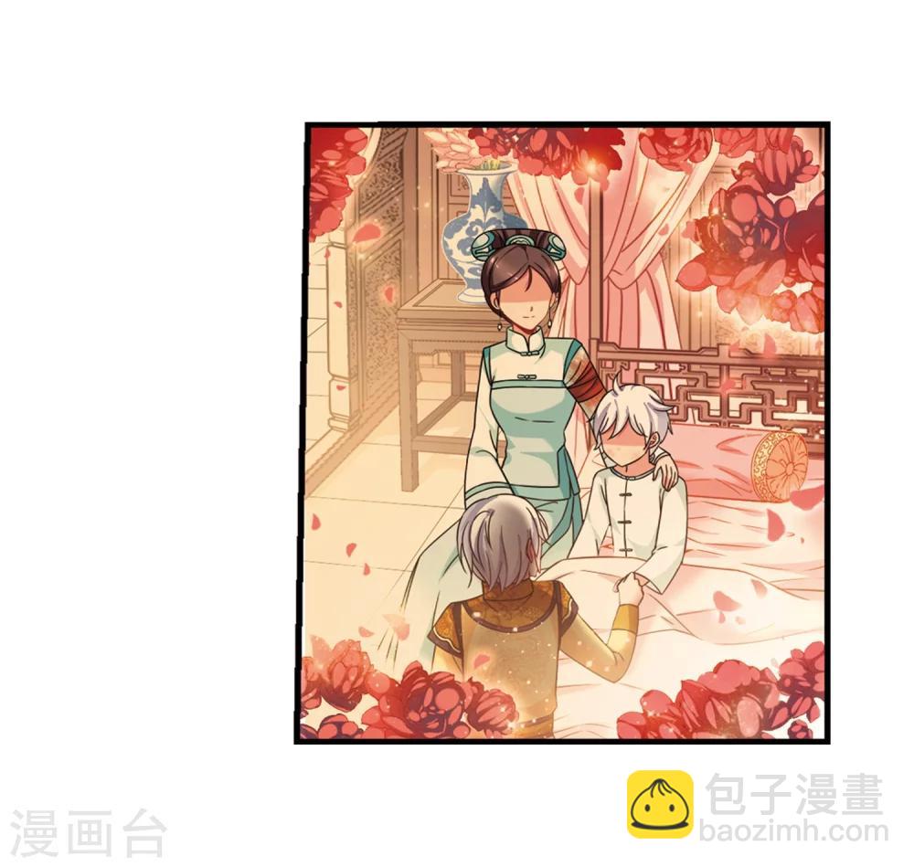 🍻妃夕妍雪 第449话 天花2 第49页