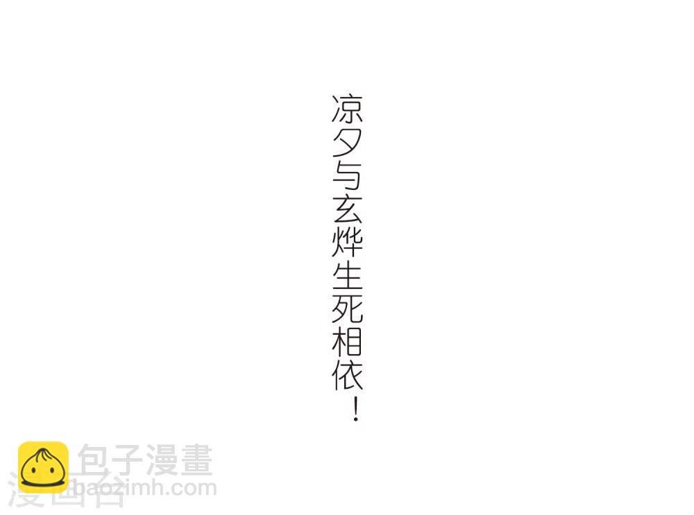 🍻妃夕妍雪 第449话 天花2 第50页