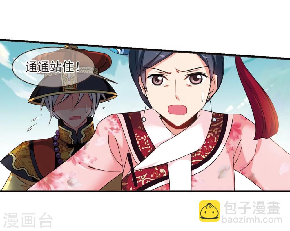 🍻妃夕妍雪 第449话 天花2 第6页