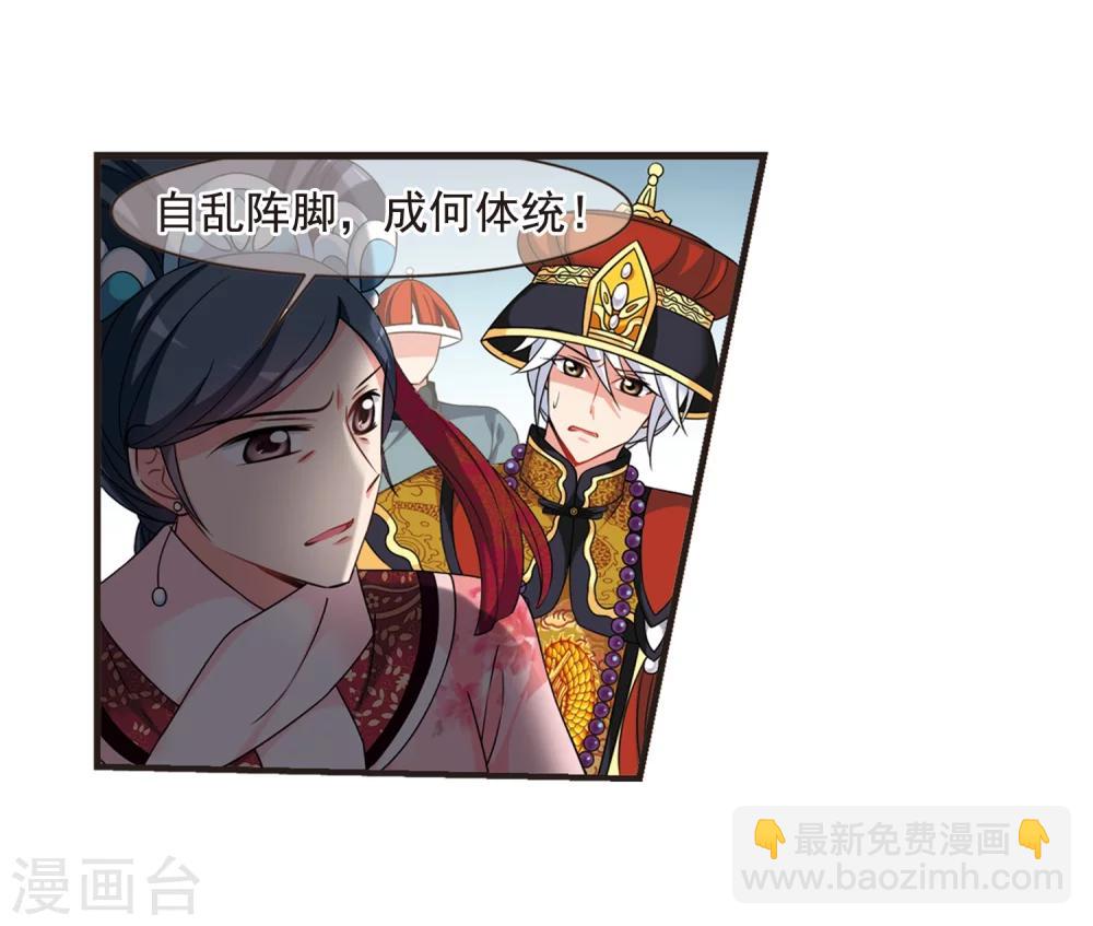 🍻妃夕妍雪 第449话 天花2 第7页