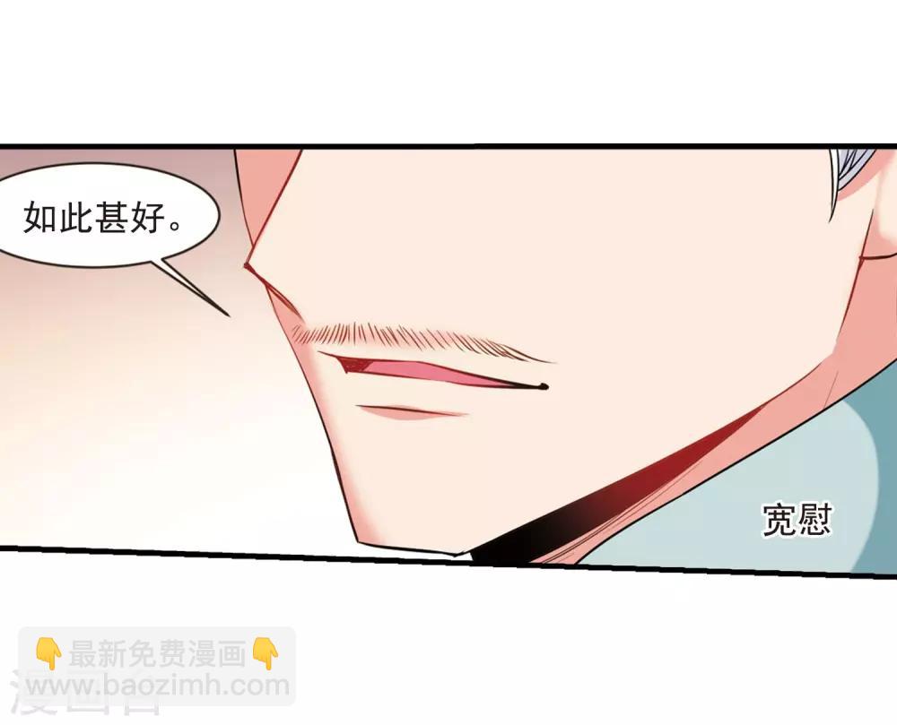 🍻妃夕妍雪 最终话2 岁月静好 第12页