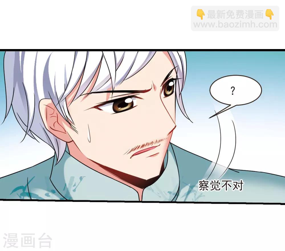 🍻妃夕妍雪 最终话2 岁月静好 第17页