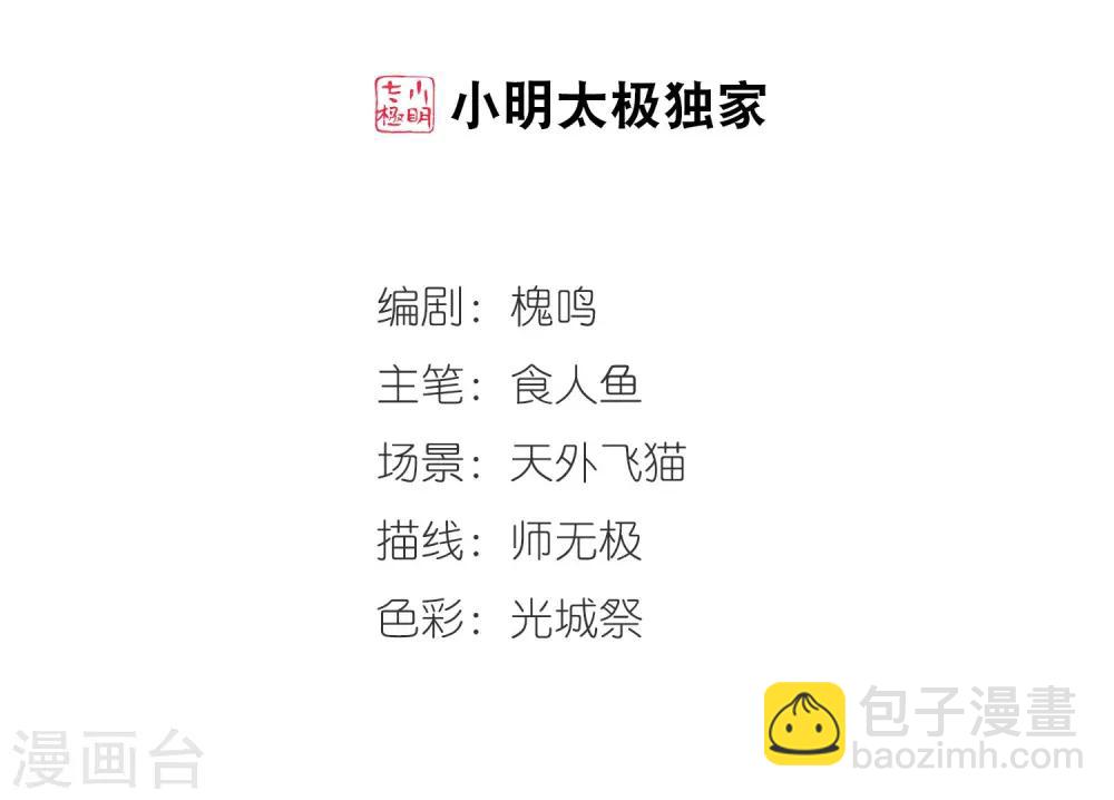 🍻妃夕妍雪 最终话2 岁月静好 第2页