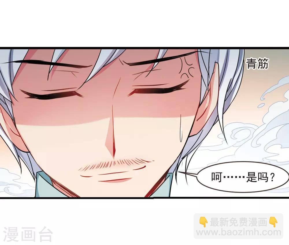 🍻妃夕妍雪 最终话2 岁月静好 第24页