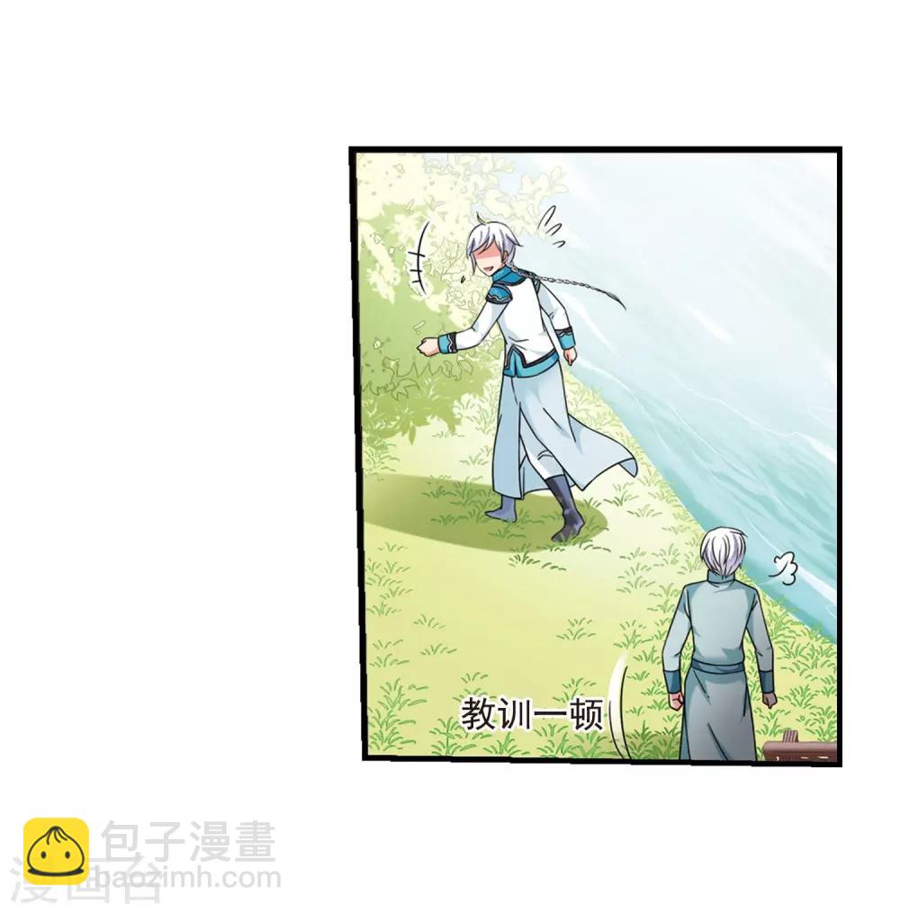 🍻妃夕妍雪 最终话2 岁月静好 第26页