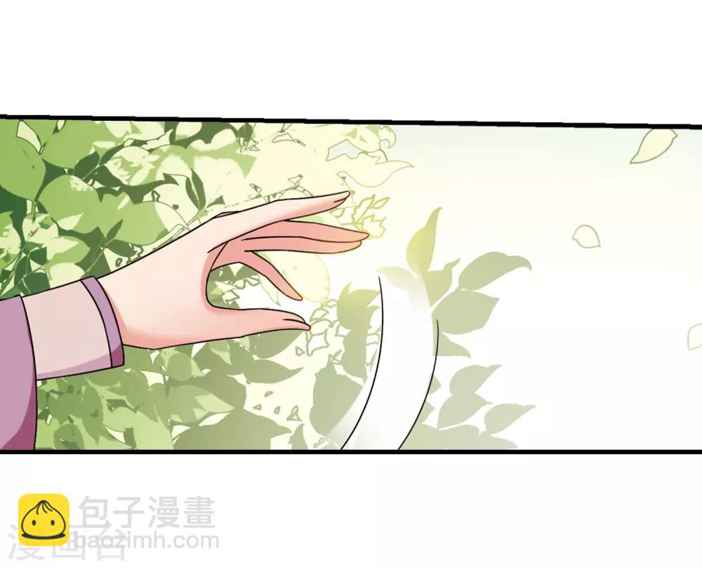 🍻妃夕妍雪 最终话2 岁月静好 第27页