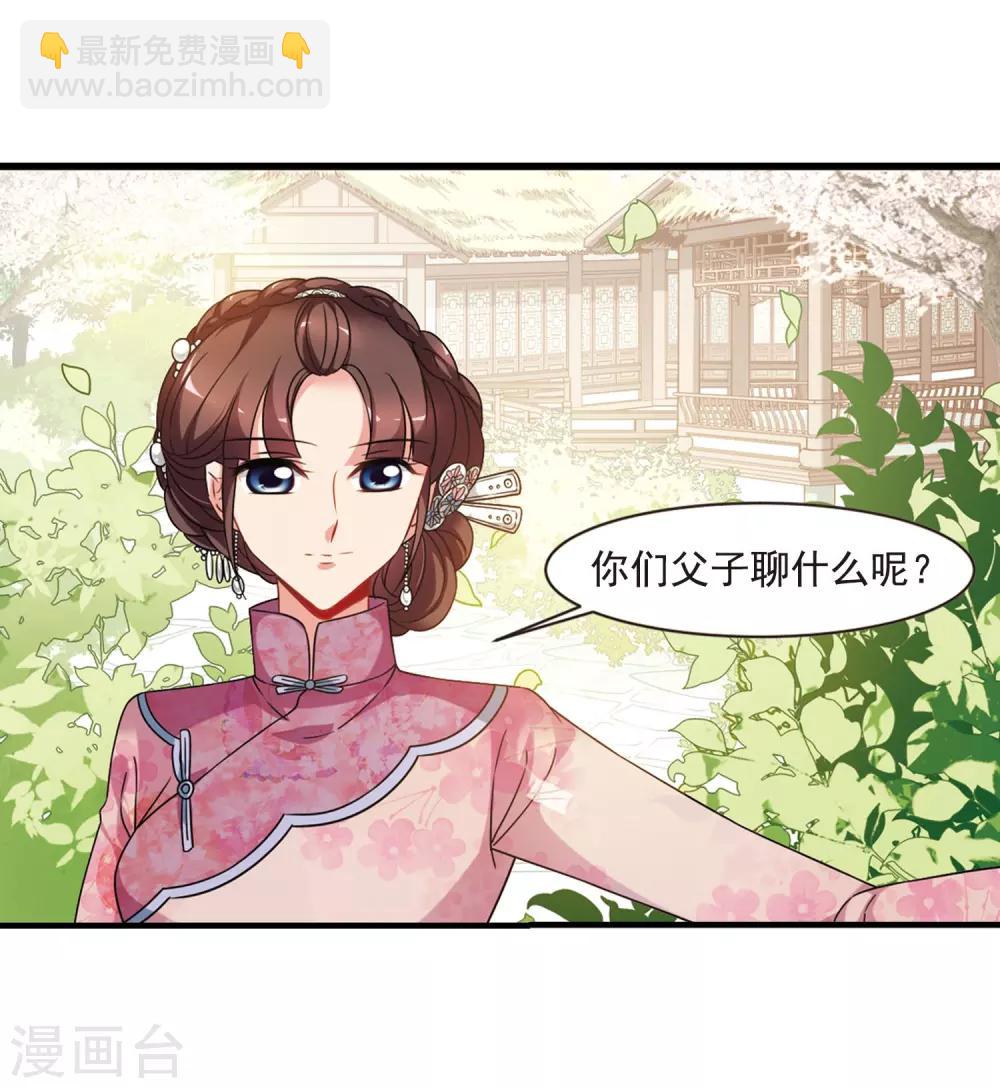 🍻妃夕妍雪 最终话2 岁月静好 第28页