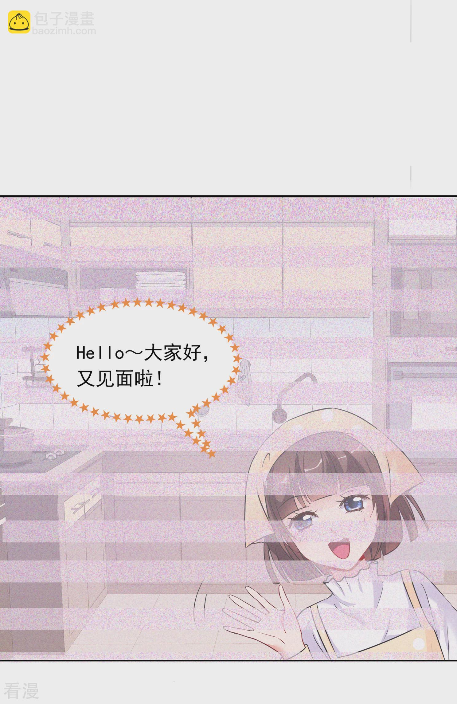 🍻妃夕妍雪 第2季第1话 你到底是谁？1 第13页