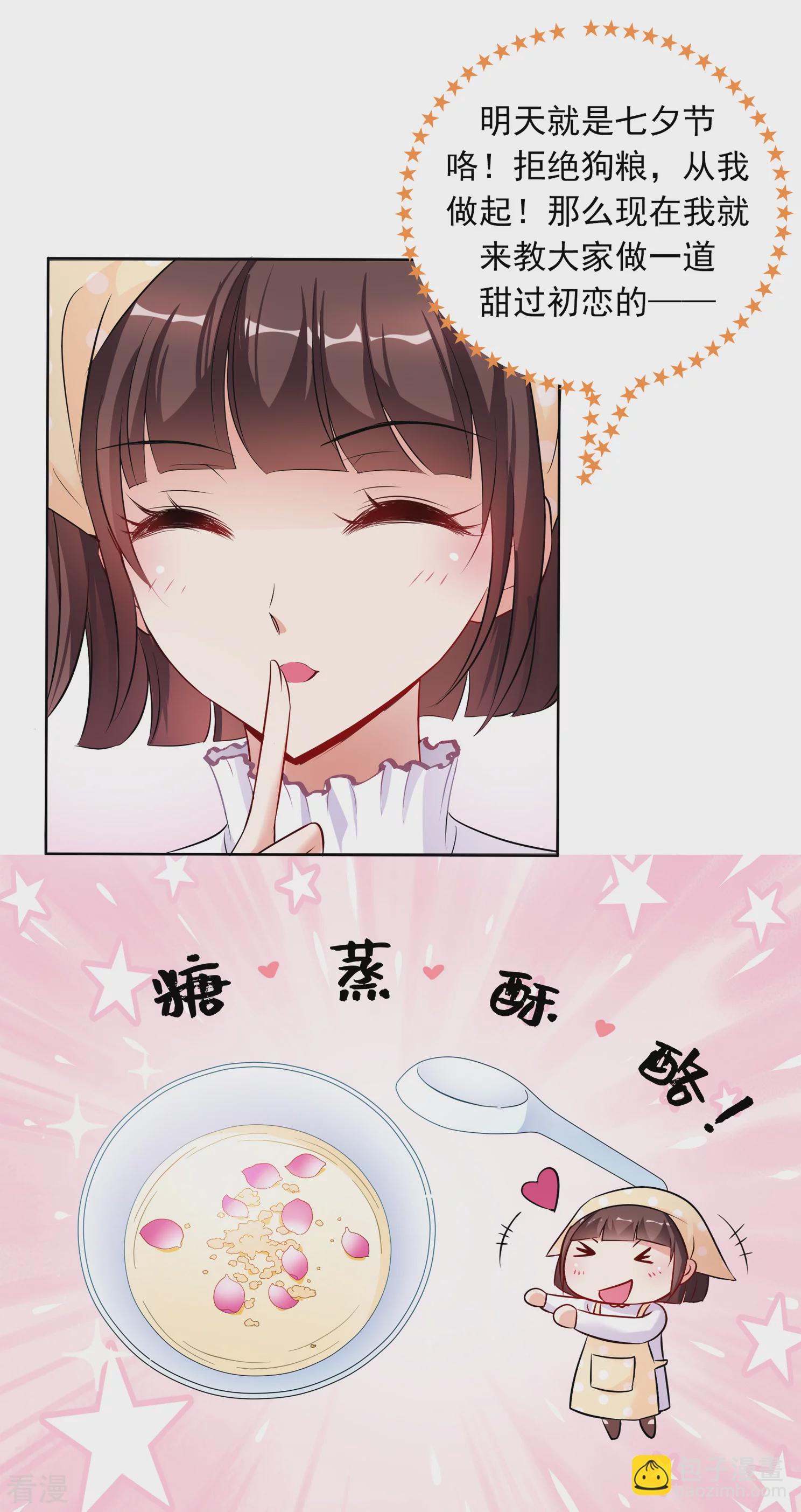 🍻妃夕妍雪 第2季第1话 你到底是谁？1 第14页