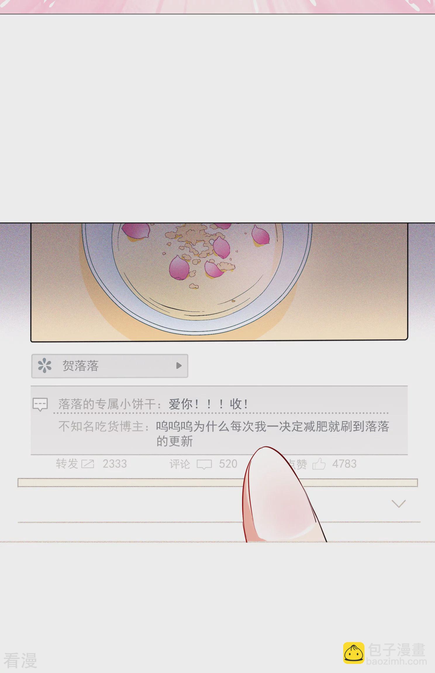 🍻妃夕妍雪 第2季第1话 你到底是谁？1 第15页