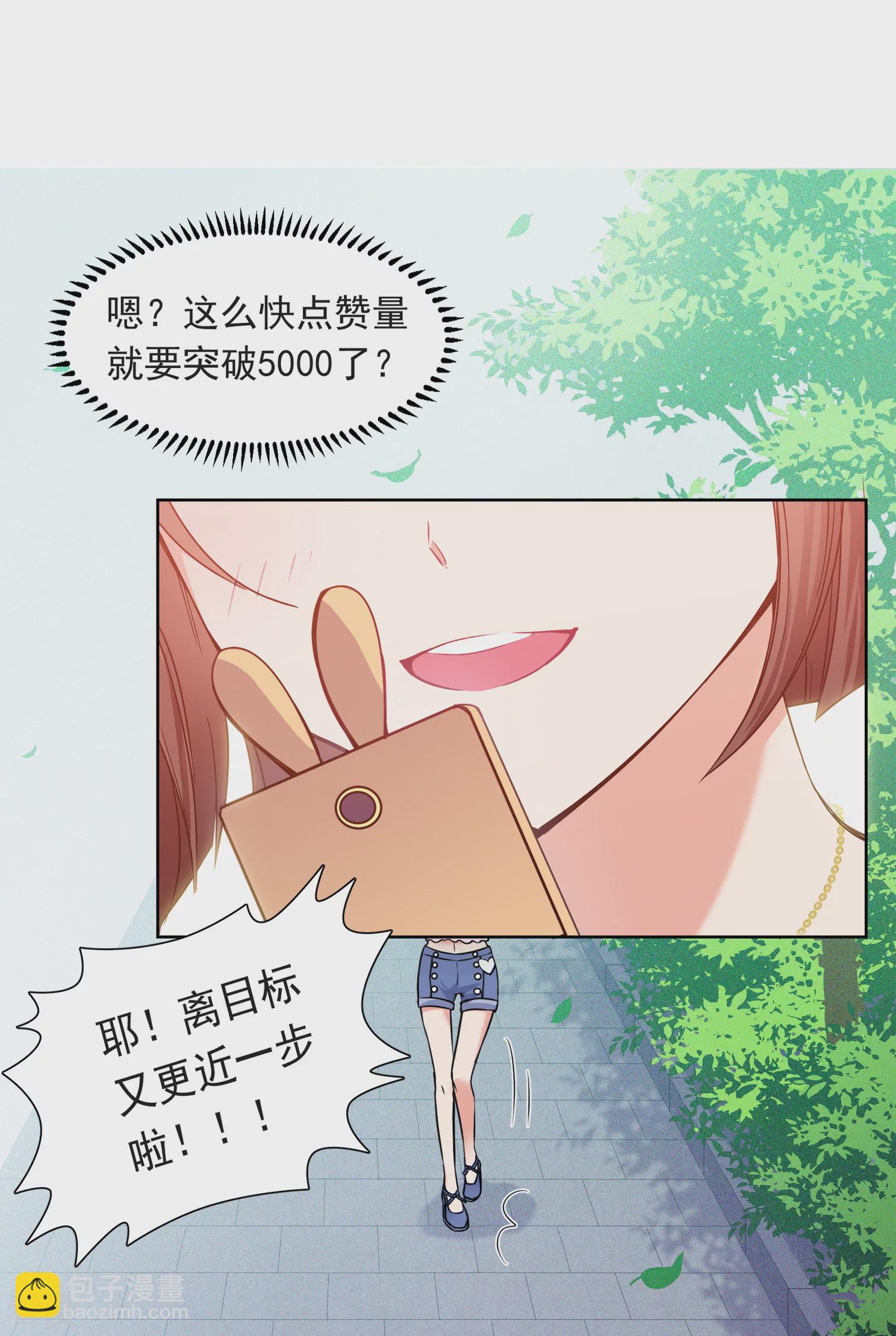 🍻妃夕妍雪 第2季第1话 你到底是谁？1 第16页