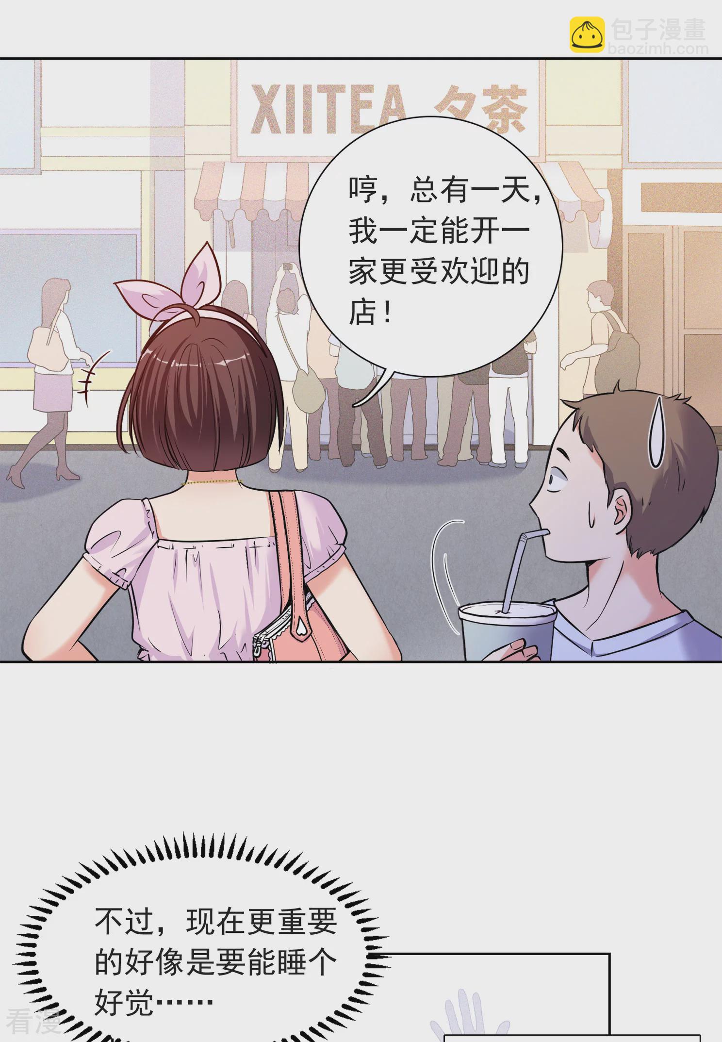 🍻妃夕妍雪 第2季第1话 你到底是谁？1 第18页