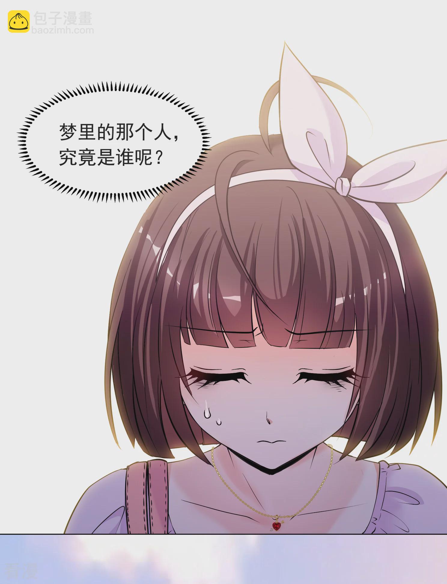 🍻妃夕妍雪 第2季第1话 你到底是谁？1 第20页