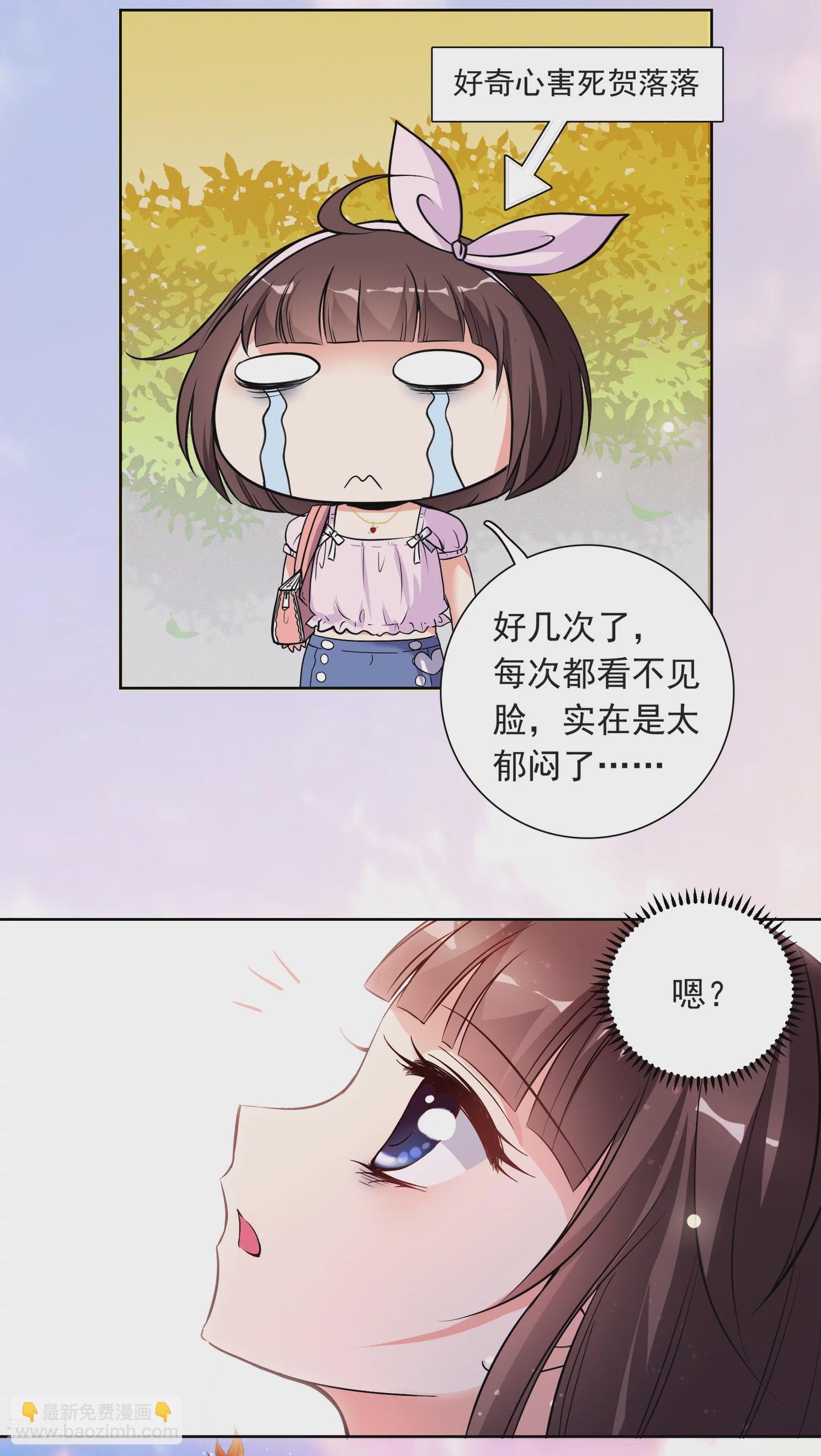 🍻妃夕妍雪 第2季第1话 你到底是谁？1 第21页