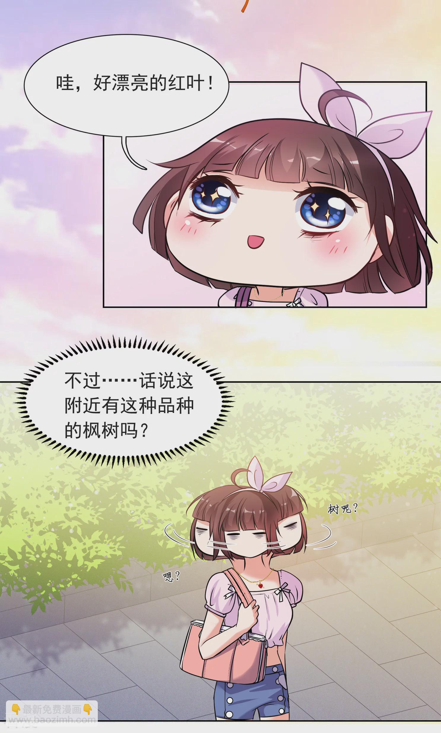 🍻妃夕妍雪 第2季第1话 你到底是谁？1 第23页