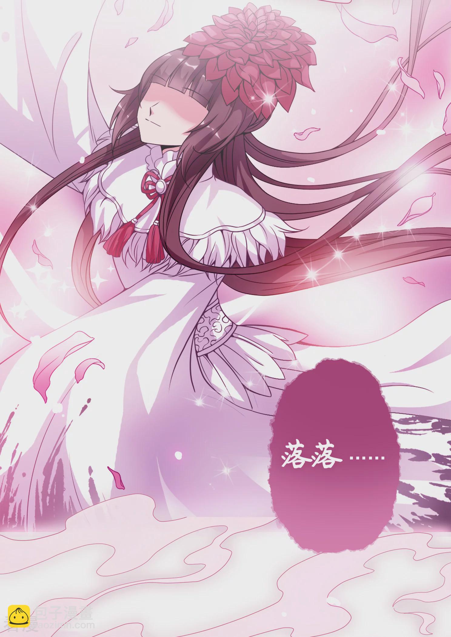🍻妃夕妍雪 第2季第1话 你到底是谁？1 第4页