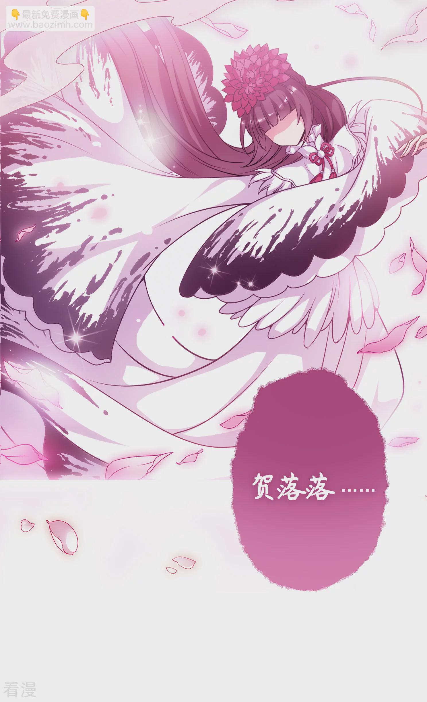 🍻妃夕妍雪 第2季第1话 你到底是谁？1 第5页