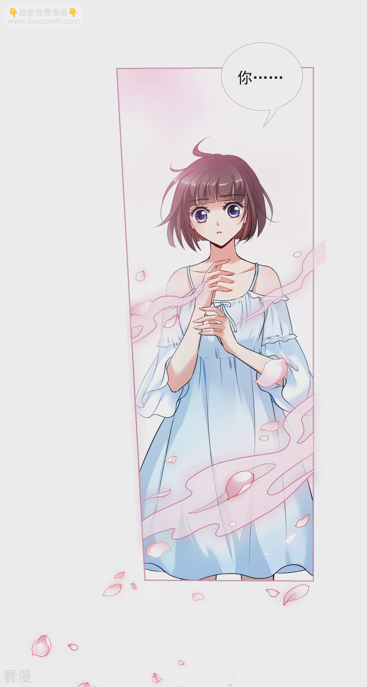 🍻妃夕妍雪 第2季第1话 你到底是谁？1 第7页