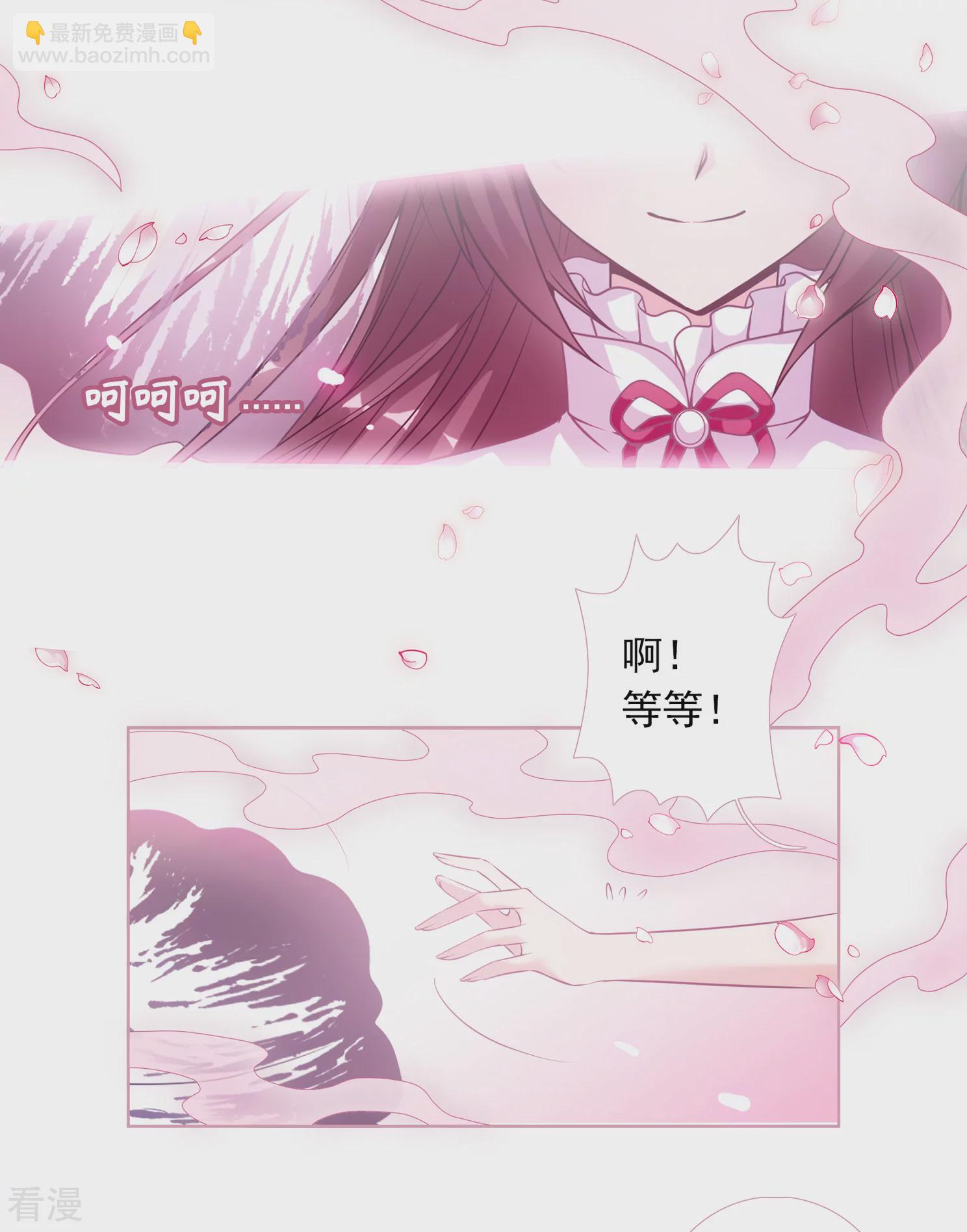 🍻妃夕妍雪 第2季第1话 你到底是谁？1 第9页