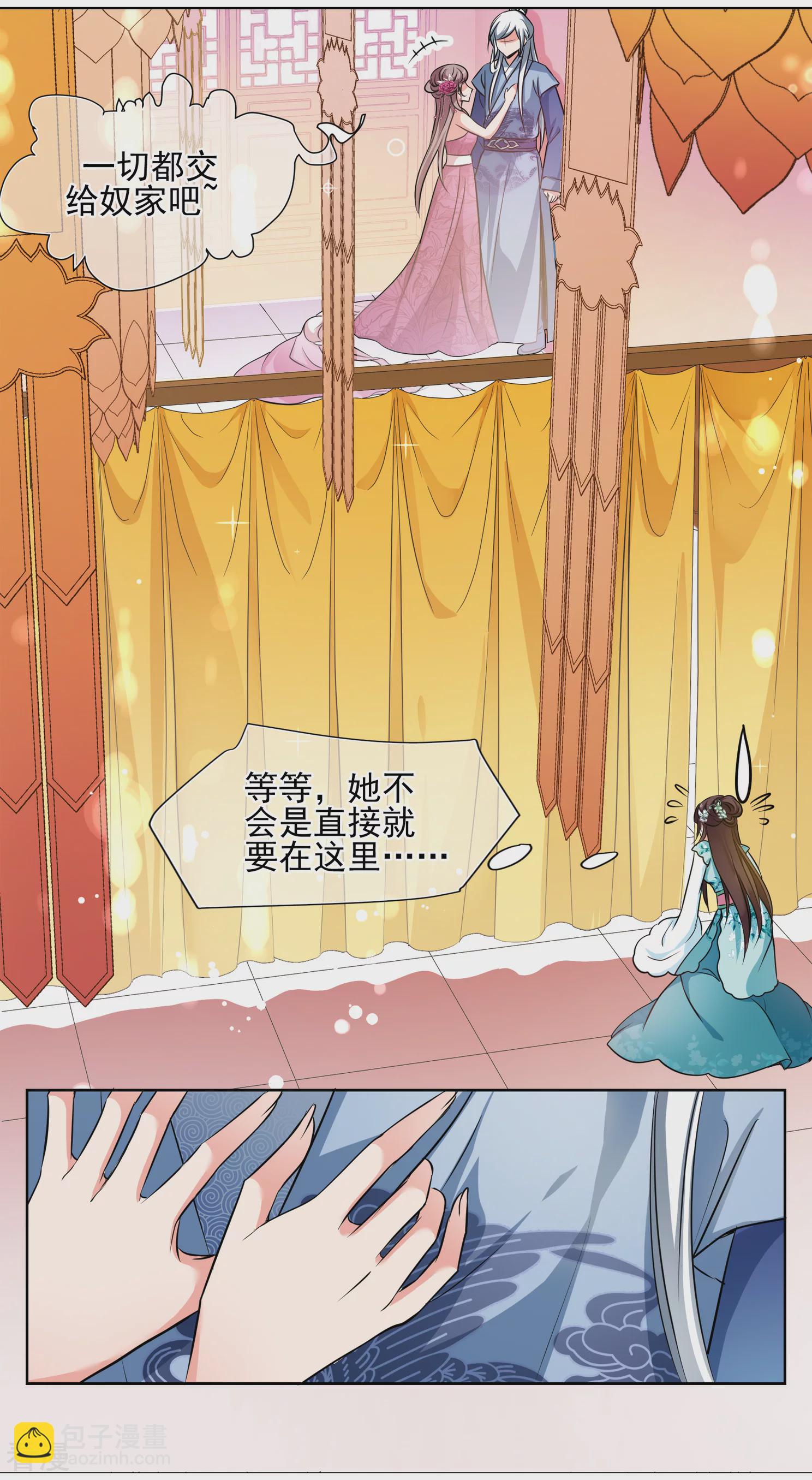 🍻妃夕妍雪 第2季第4话 这是我能免费看的？2 第10页