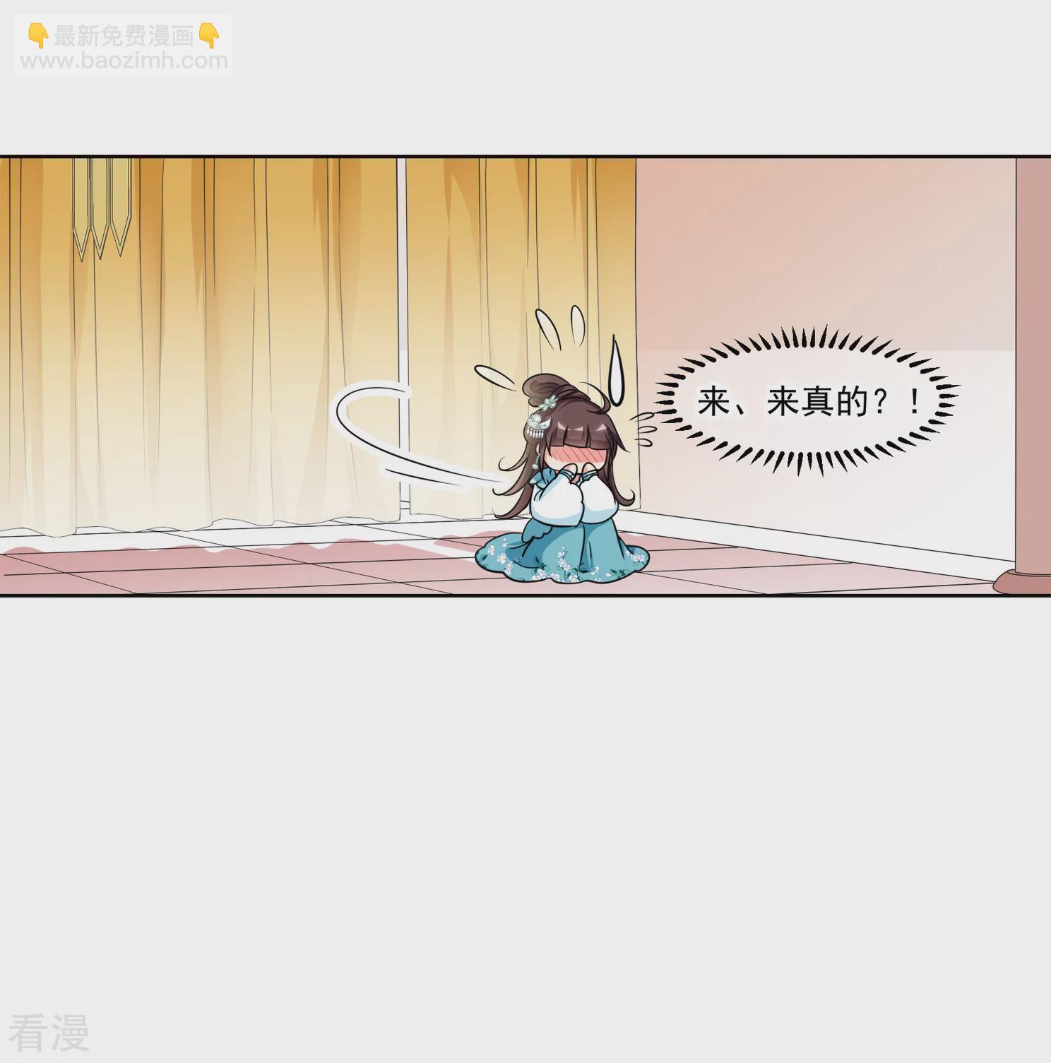 🍻妃夕妍雪 第2季第4话 这是我能免费看的？2 第13页