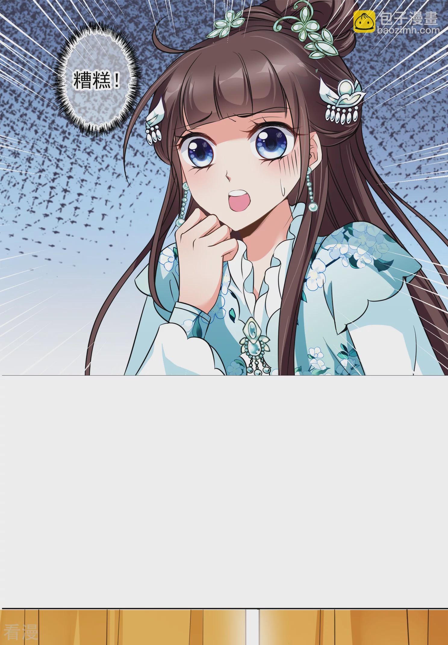 🍻妃夕妍雪 第2季第4话 这是我能免费看的？2 第19页