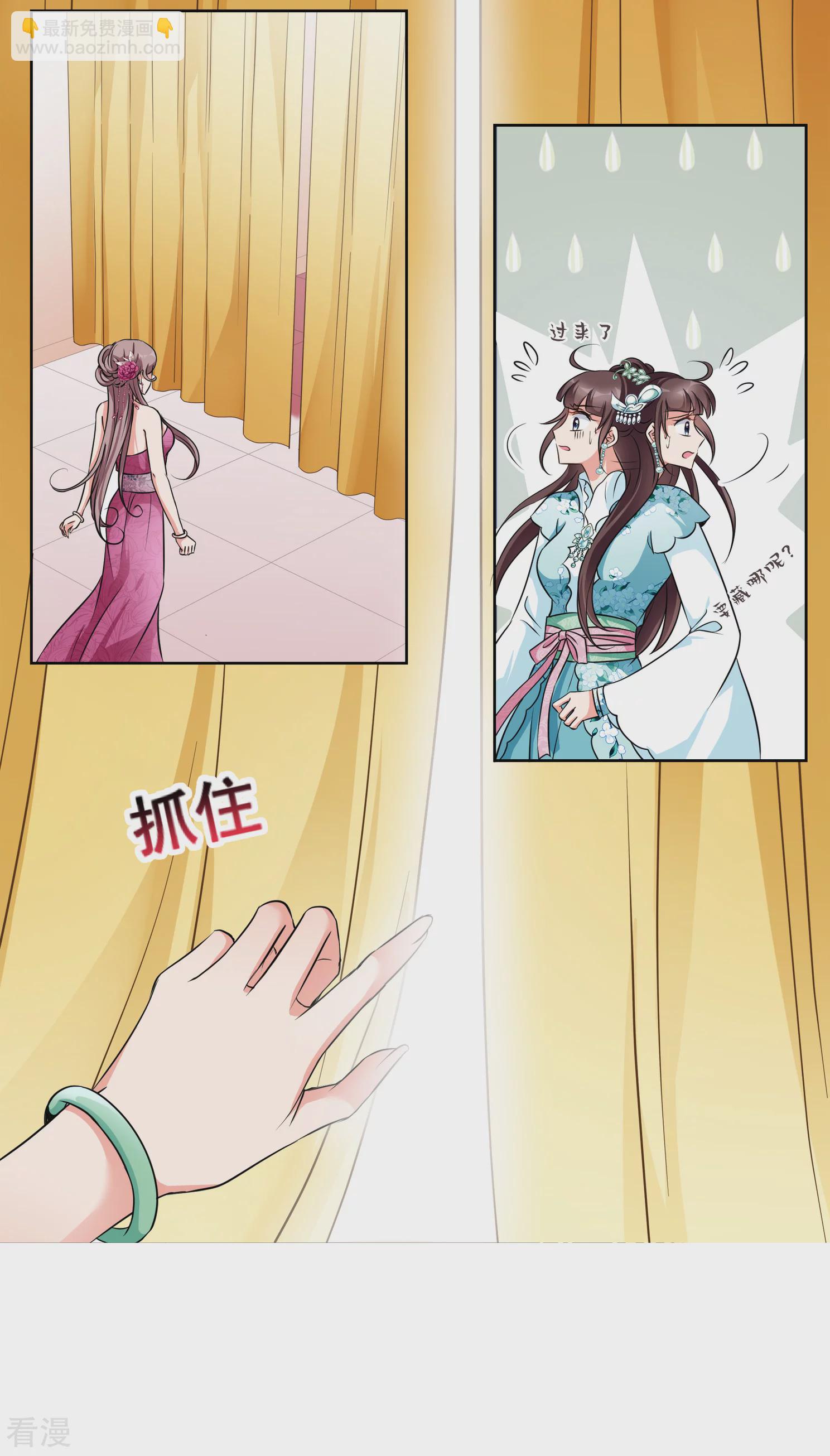 🍻妃夕妍雪 第2季第4话 这是我能免费看的？2 第20页