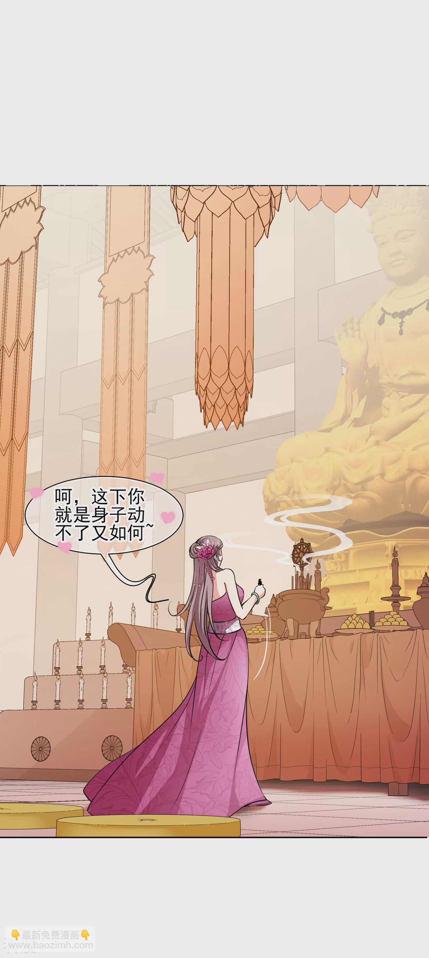 🍻妃夕妍雪 第2季第4话 这是我能免费看的？2 第22页