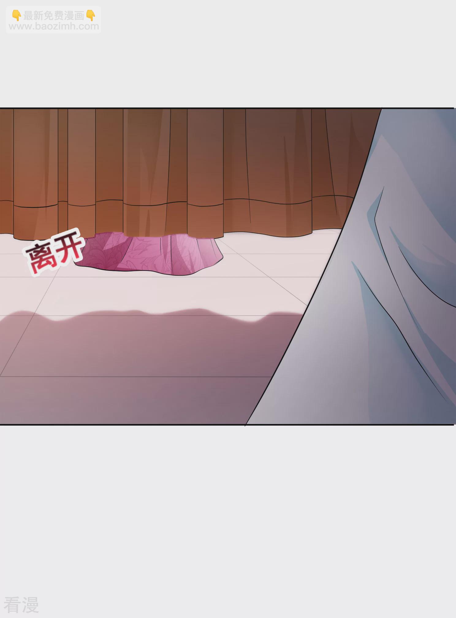 🍻妃夕妍雪 第2季第4话 这是我能免费看的？2 第23页