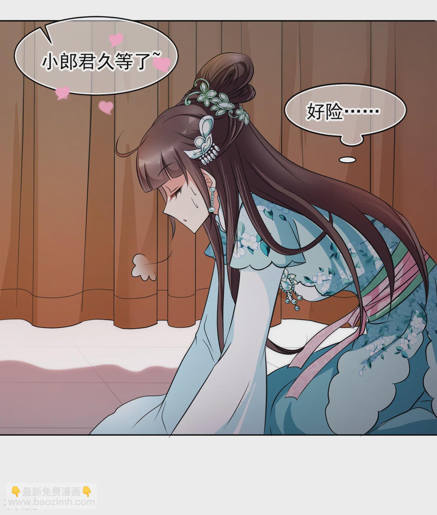 🍻妃夕妍雪 第2季第4话 这是我能免费看的？2 第24页