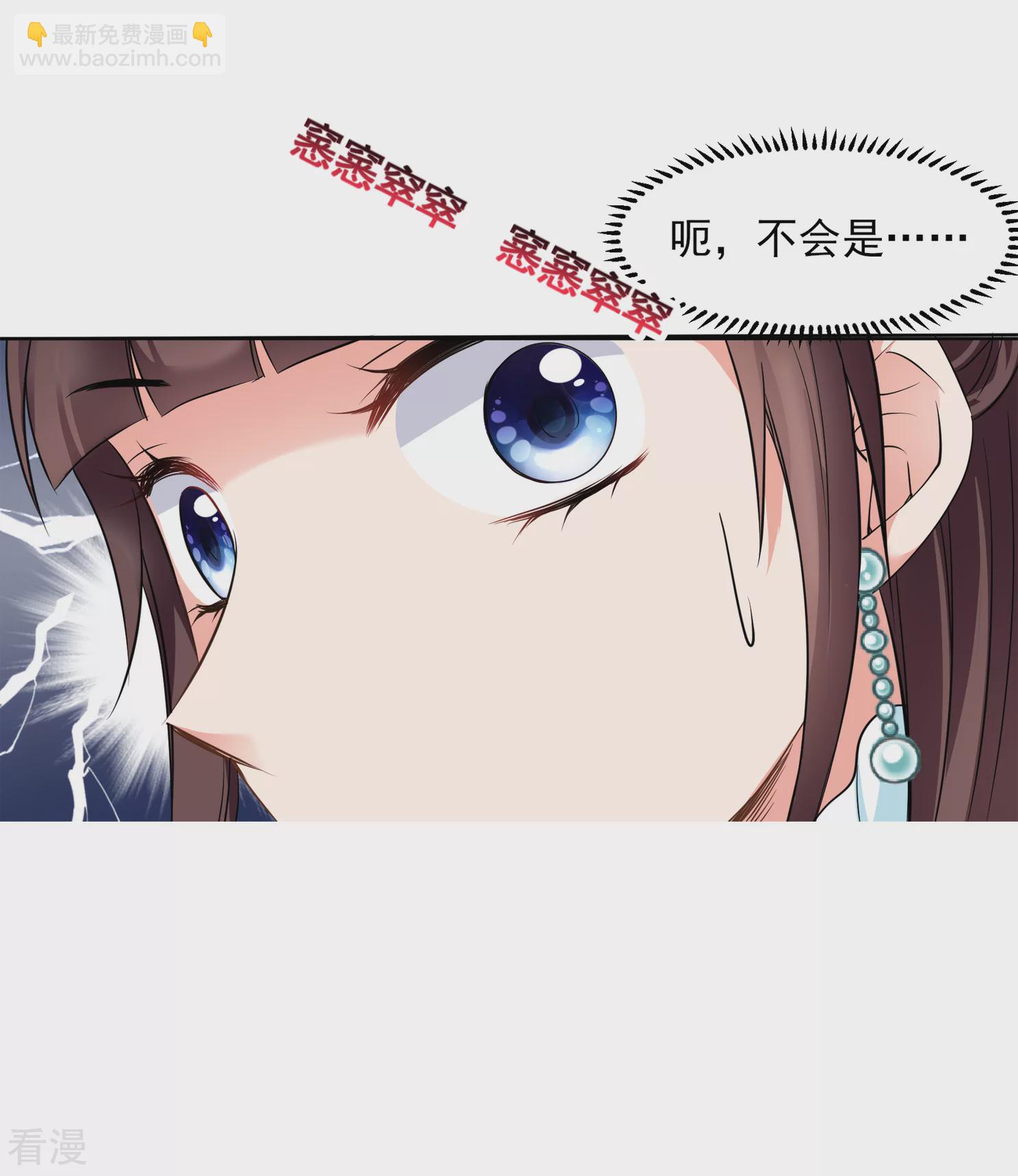 🍻妃夕妍雪 第2季第4话 这是我能免费看的？2 第25页