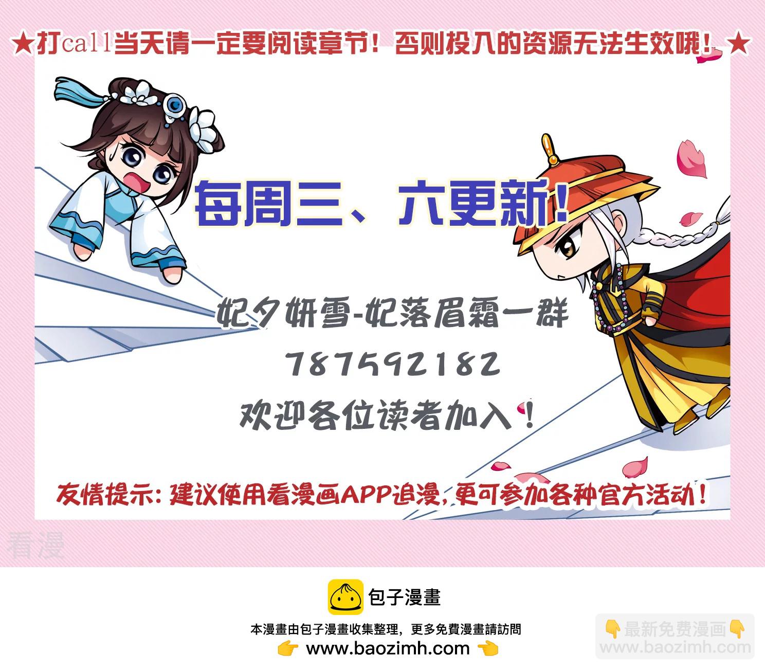 🍻妃夕妍雪 第2季第4话 这是我能免费看的？2 第26页