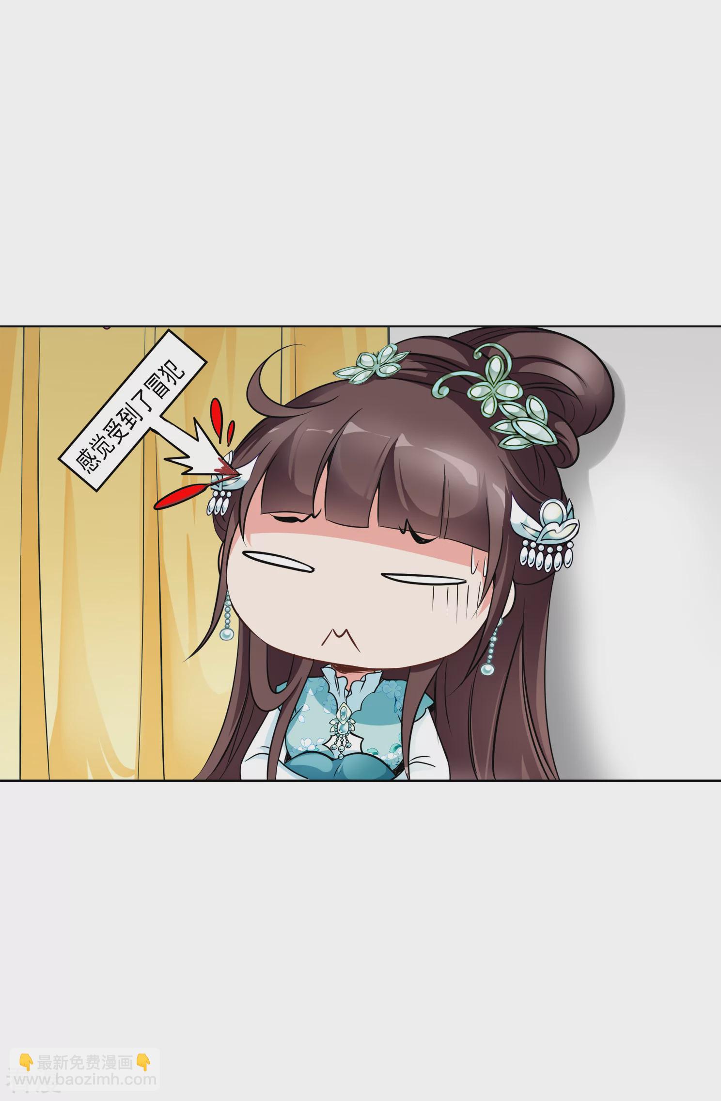 🍻妃夕妍雪 第2季第4话 这是我能免费看的？2 第8页