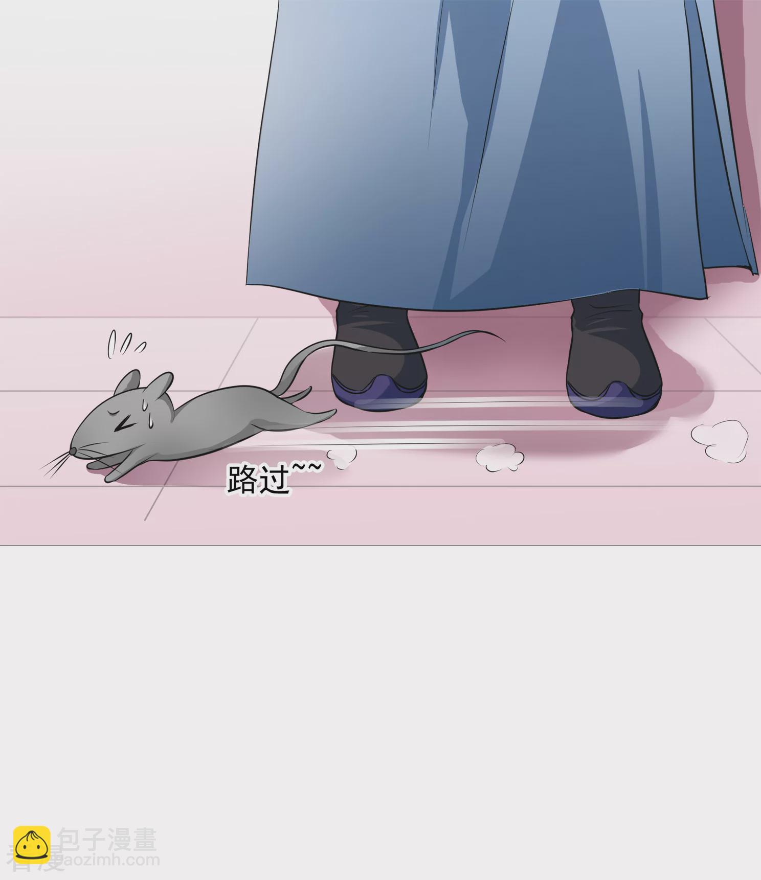 🍻妃夕妍雪 第2季第5话 吃不了兜着走！1 第16页