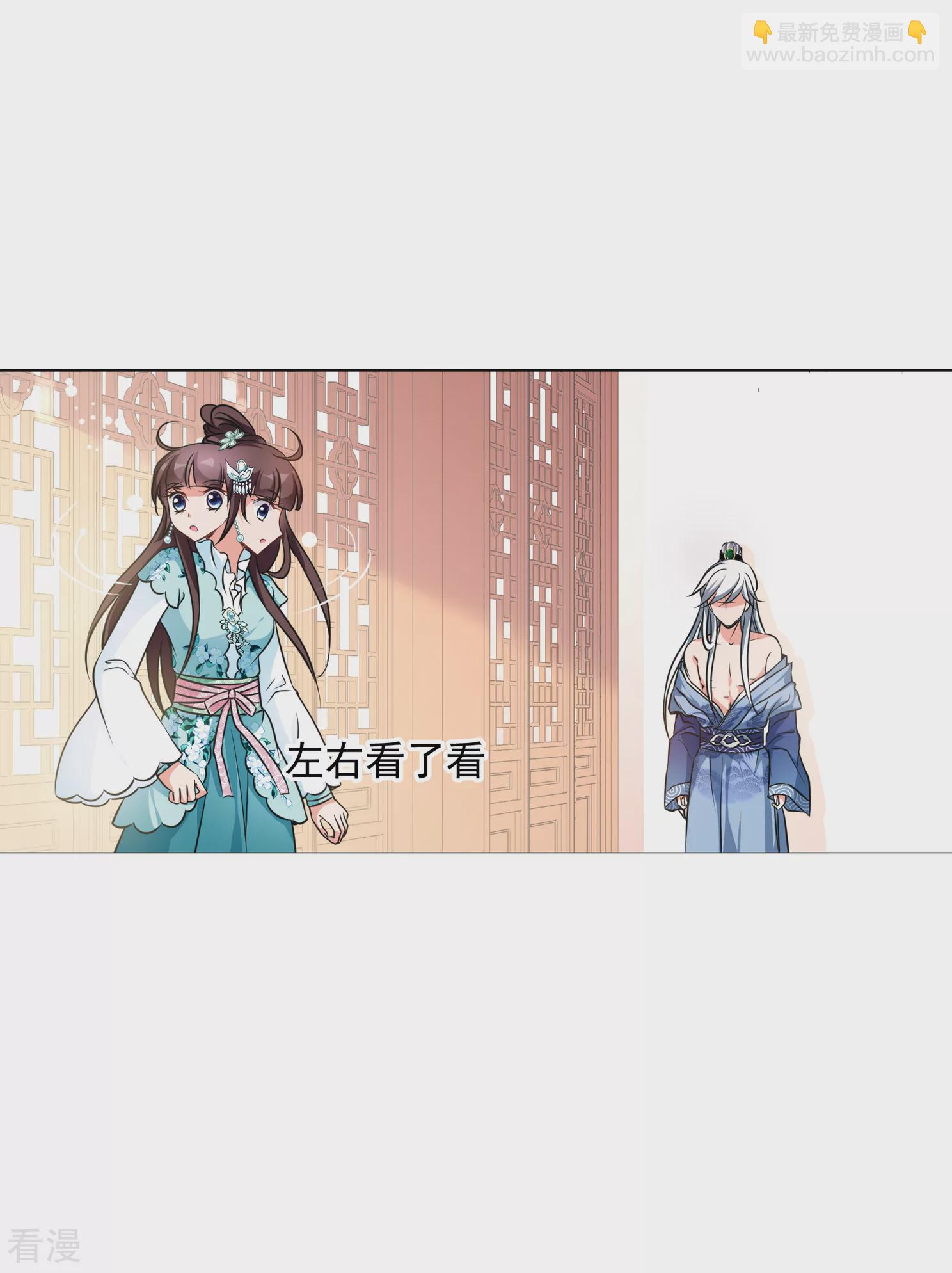 🍻妃夕妍雪 第2季第5话 吃不了兜着走！1 第25页