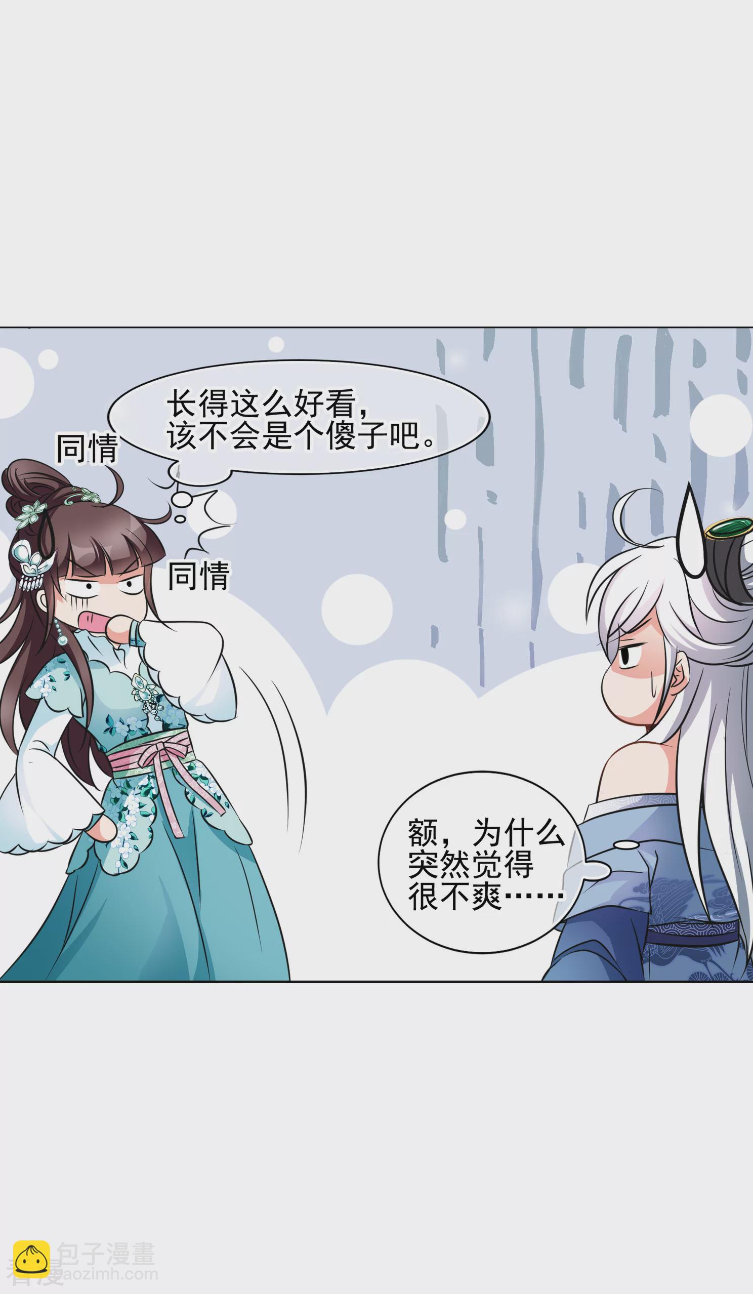 🍻妃夕妍雪 第2季第5话 吃不了兜着走！1 第28页