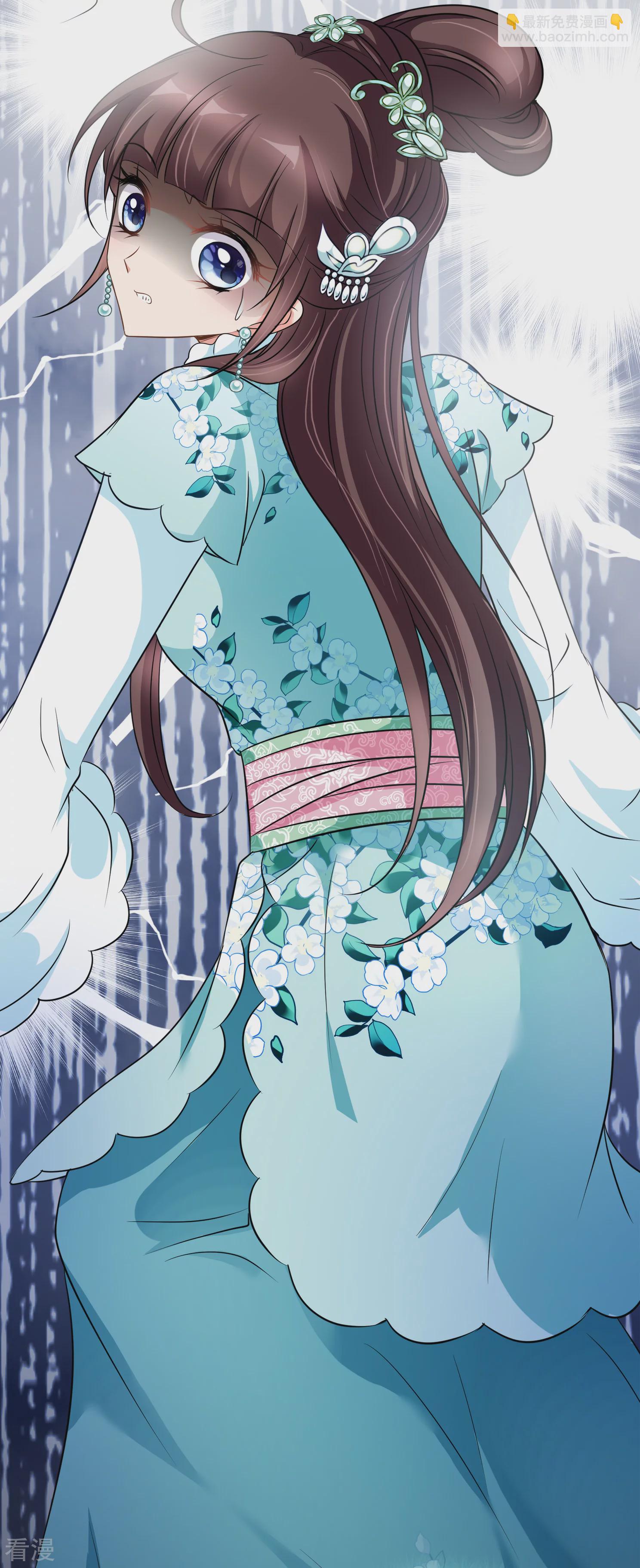 🍻妃夕妍雪 第2季第5话 吃不了兜着走！1 第4页