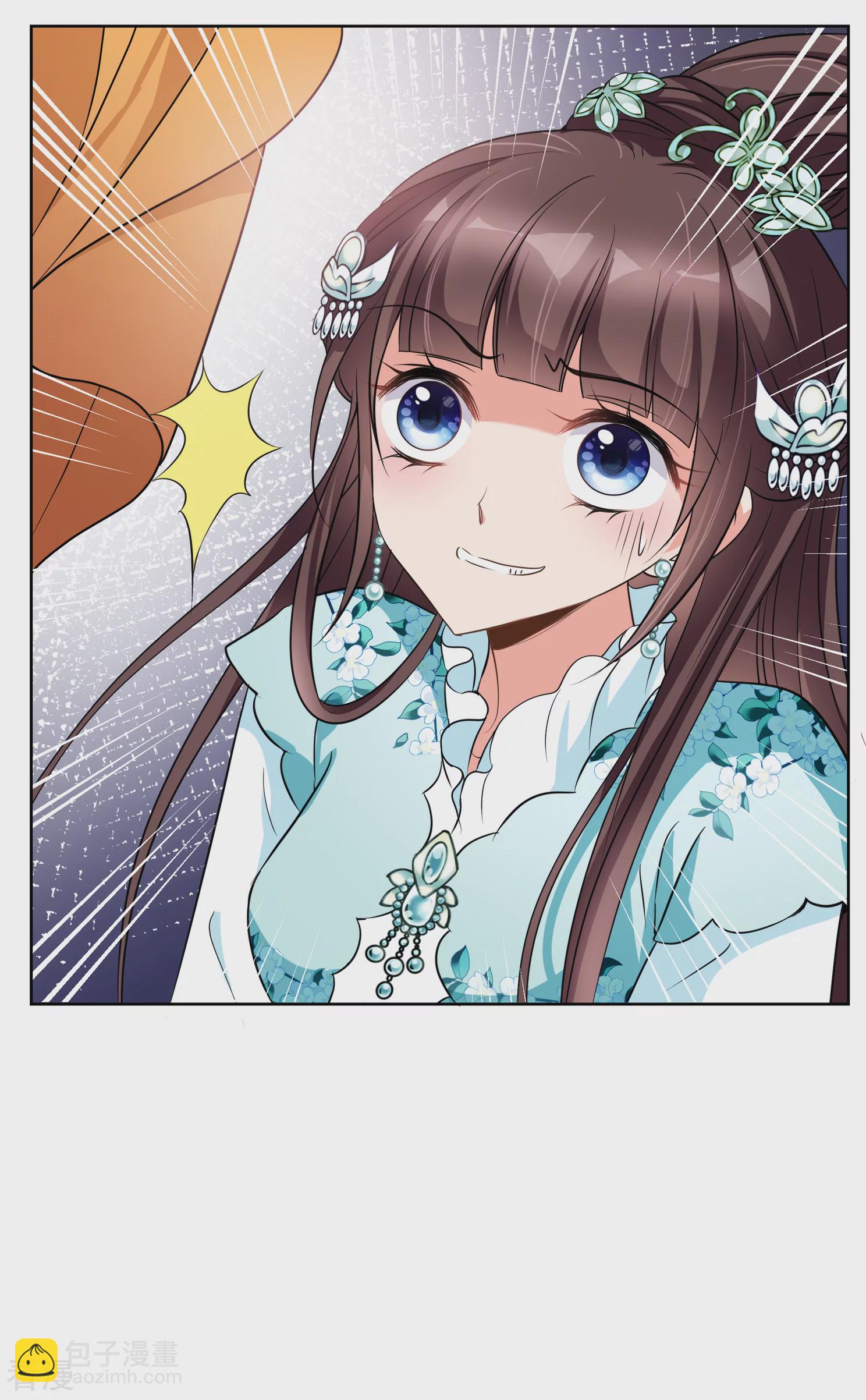 🍻妃夕妍雪 第2季第5话 吃不了兜着走！1 第8页