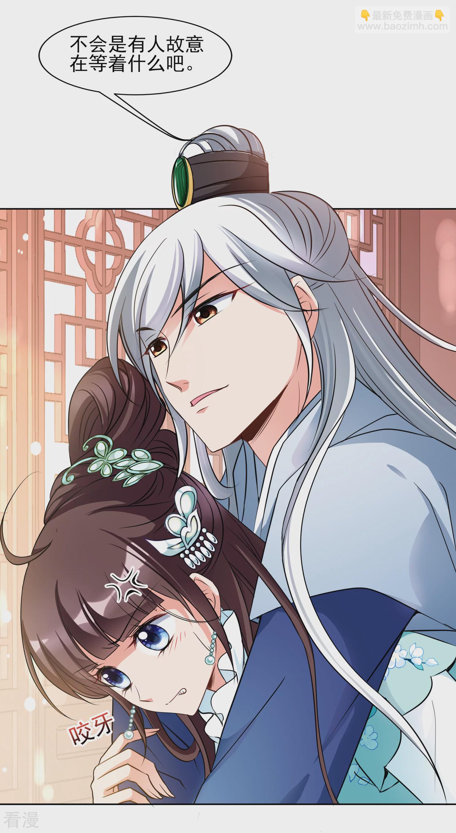🍻妃夕妍雪 第2季第7话 吃不了兜着走！3 第12页