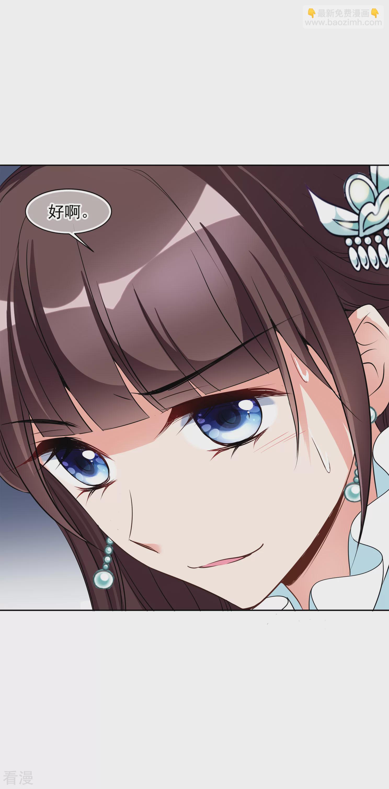 🍻妃夕妍雪 第2季第7话 吃不了兜着走！3 第13页