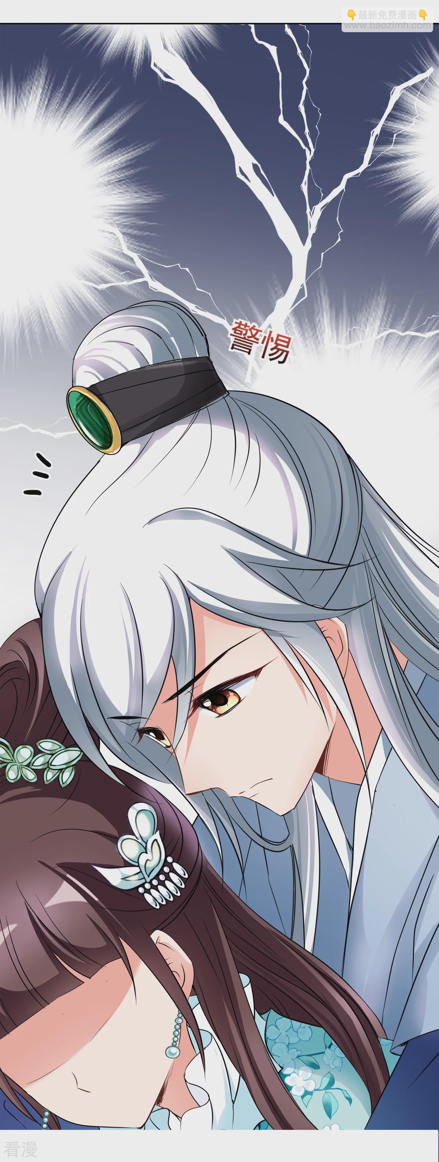 🍻妃夕妍雪 第2季第7话 吃不了兜着走！3 第14页